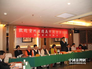 黔臺攜手 共育未來——貴州省遵義市商會赴臺開展教育交流考察活動(dòng)紀(jì)實(shí)